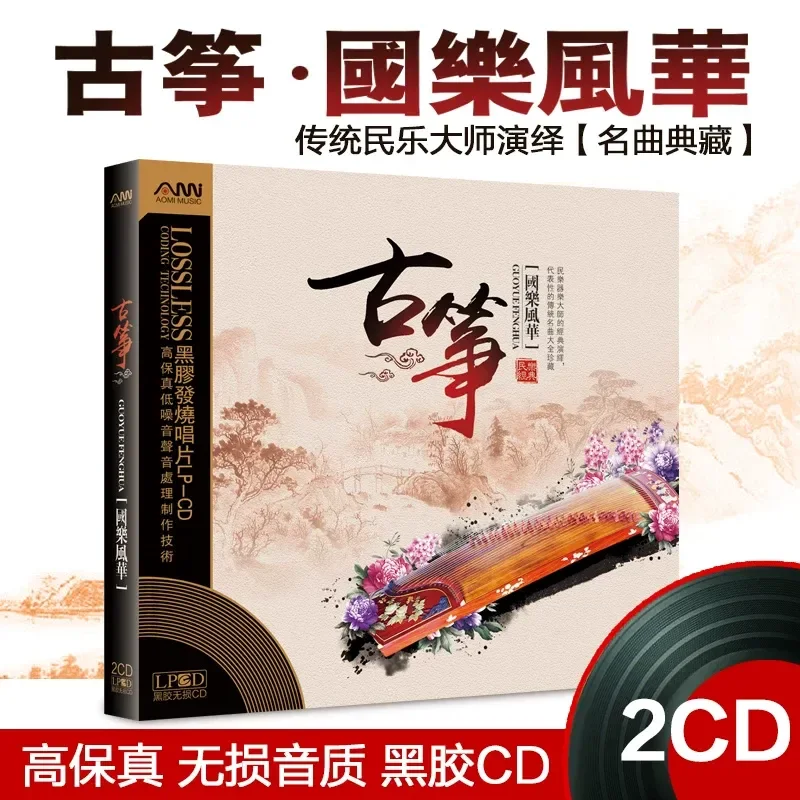 Audio And Music - 구정 유명곡 순수 경음악 오디션 CD