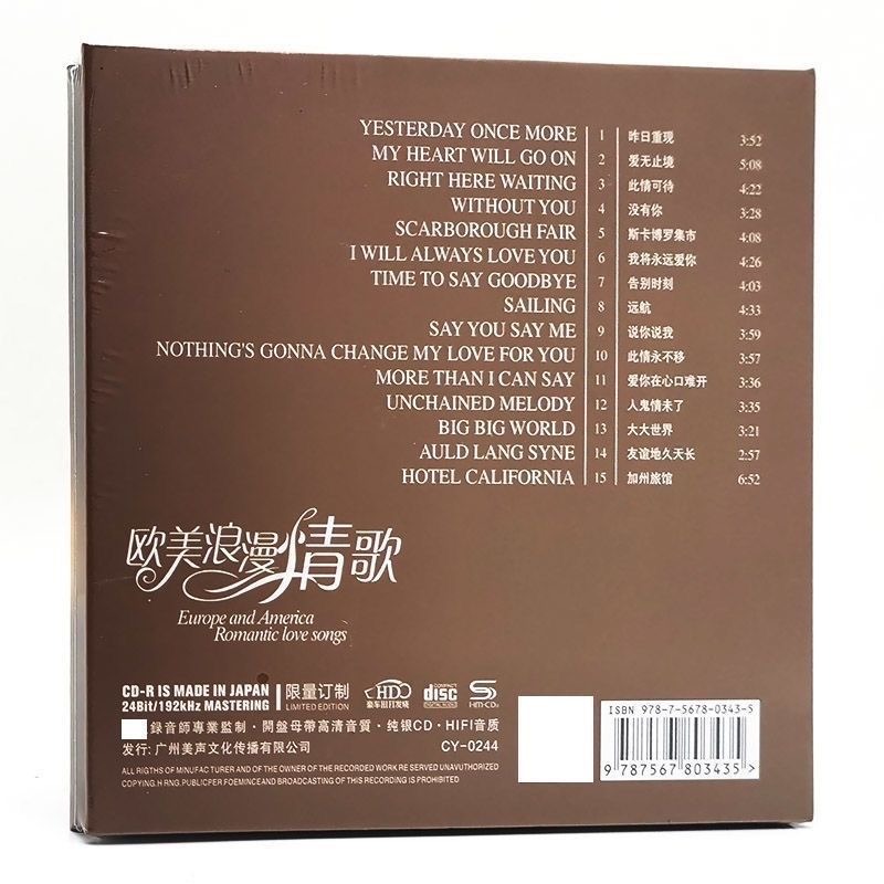 순은 음악 CD, 유럽과 미국의 로맨틱 사랑 노래 신작 - Audio Music Test 리뷰 및 가격