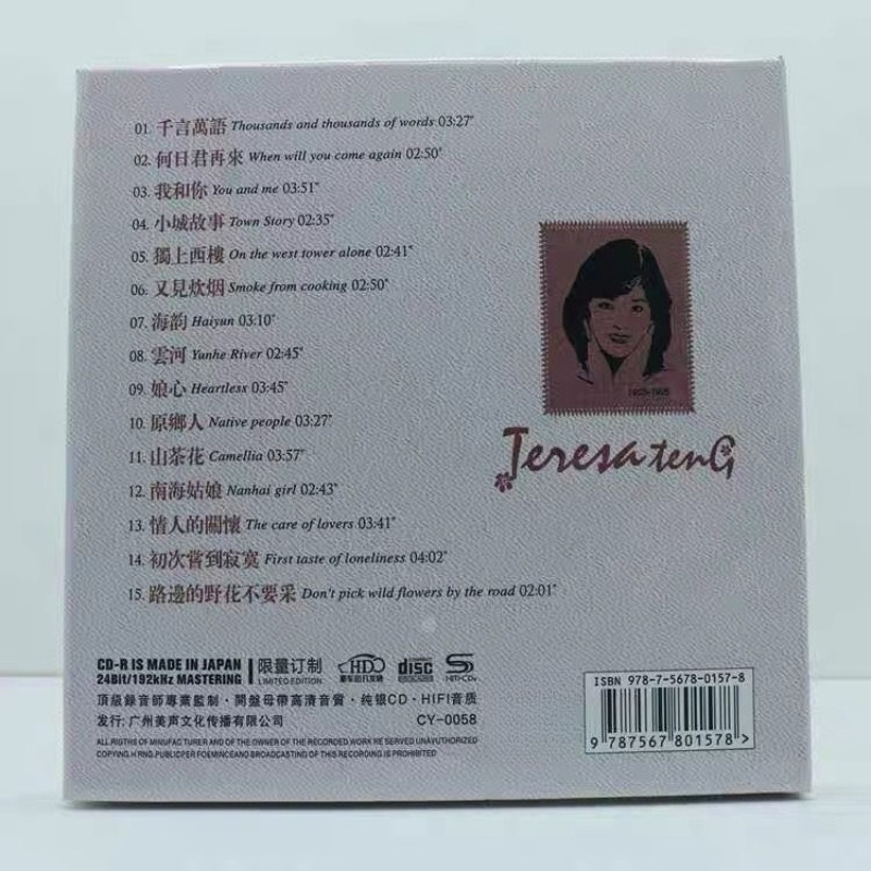 정품 스털링 실버 음악 CD, 테레사 텅 *Qian Y - Audio Music Test 리뷰 및 가격