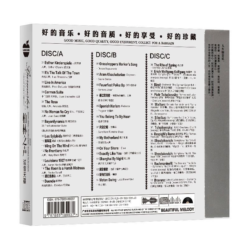 3CD 고음질 사운드 테스트 음악 모음, 하이파이 시스 - Audio Music Test 리뷰 및 가격