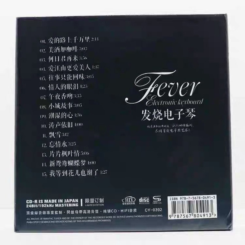라이트 뮤직 CD, 오디오파일용 전자 오르간 CD 앨범 - Audio Music Test 리뷰 및 가격